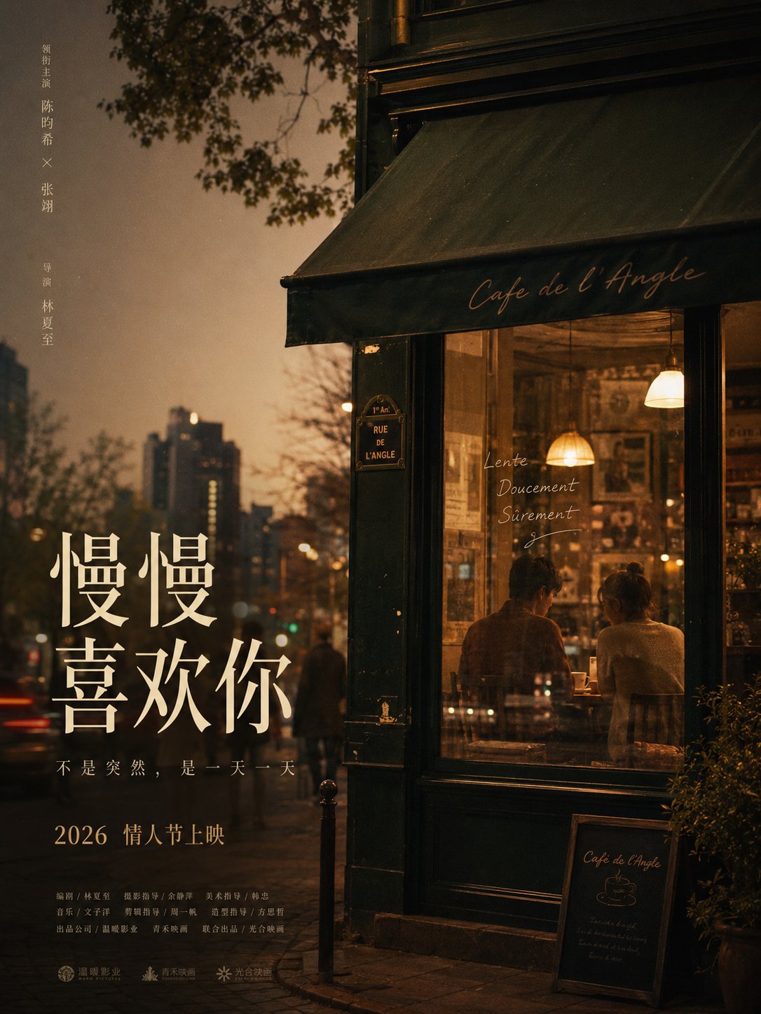 「城市电影片名海报」-ChatGPT提示词